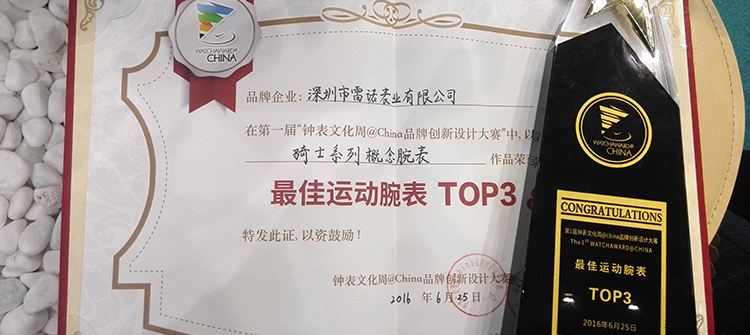 騎士?商務系列概念運動表榮獲“最佳運動腕表TOP3、最佳鐘表設計師”獎